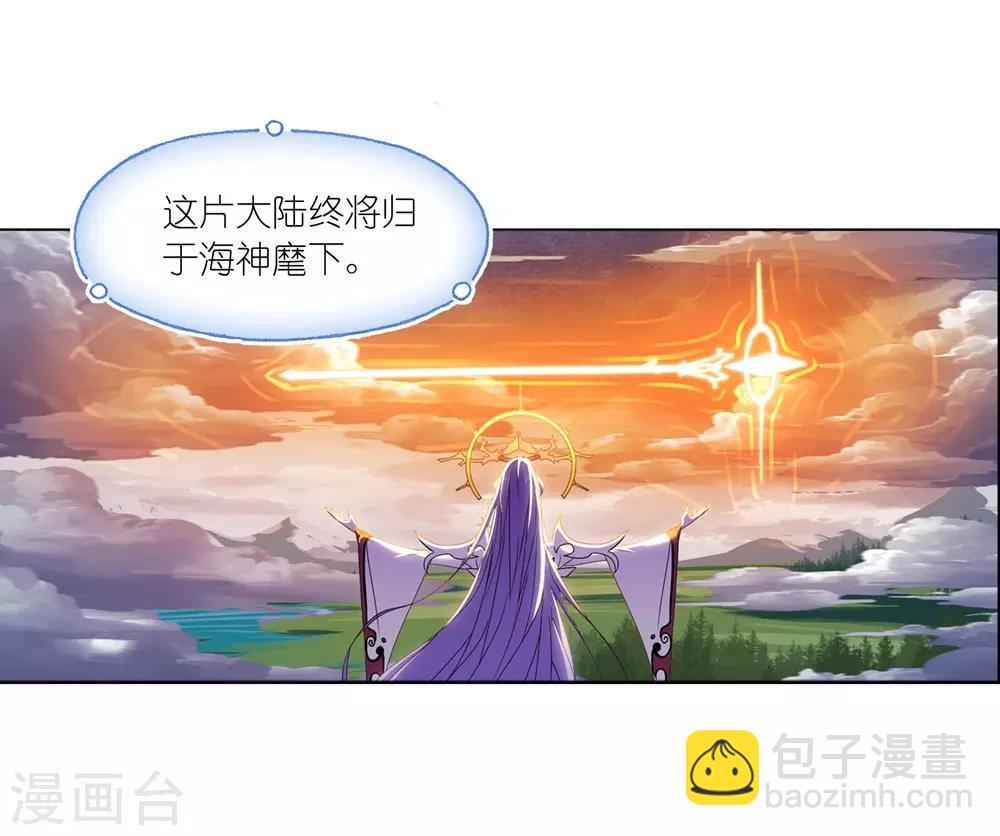 斗羅大陸 - 第661話 魂聖啦！1(1/2) - 5