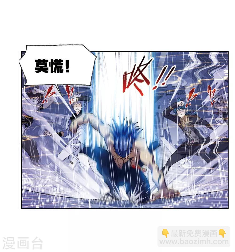 斗羅大陸 - 第661話 魂聖啦！1(2/2) - 1