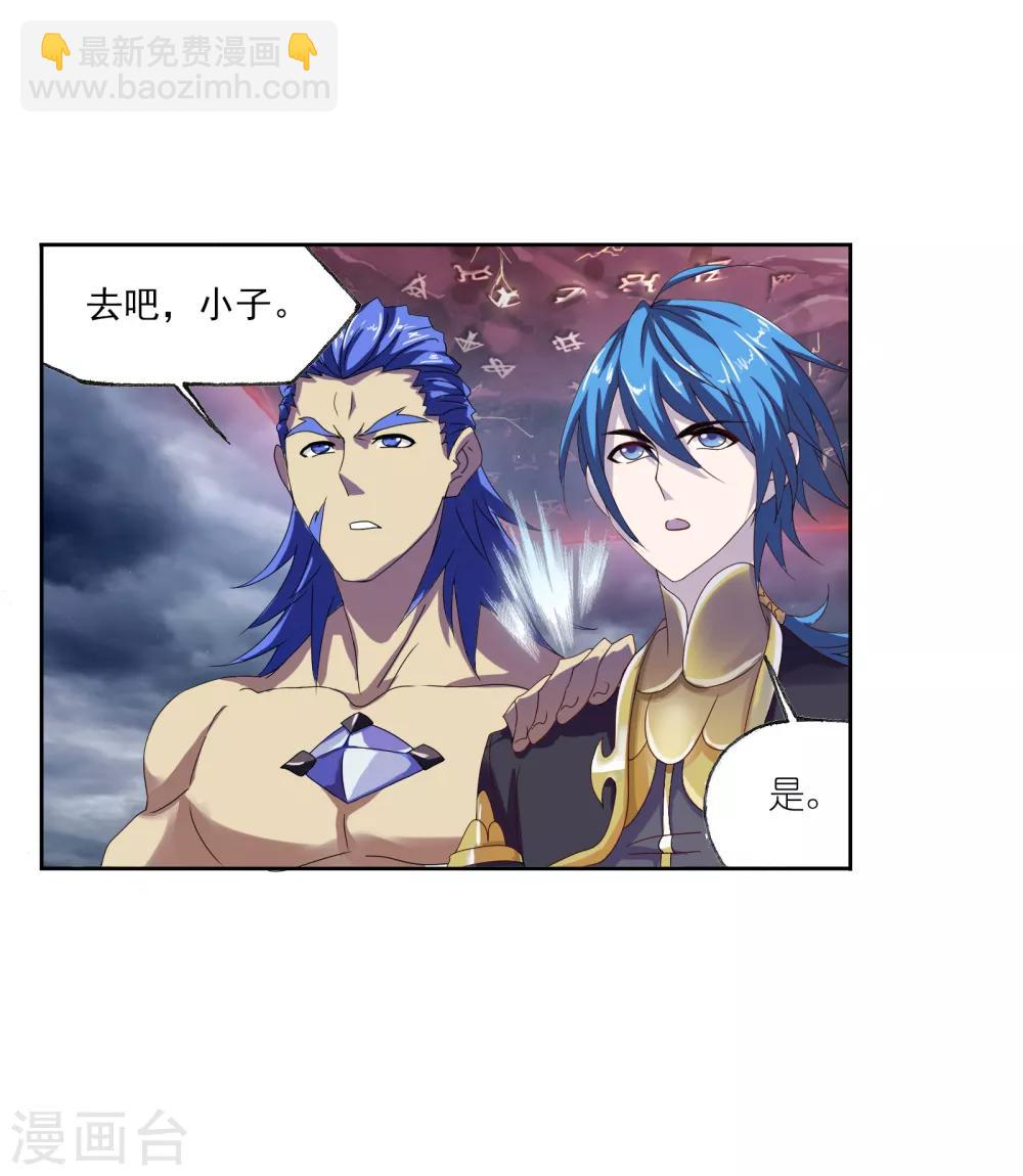 斗羅大陸 - 第663話 十萬年聖柱石1 - 4