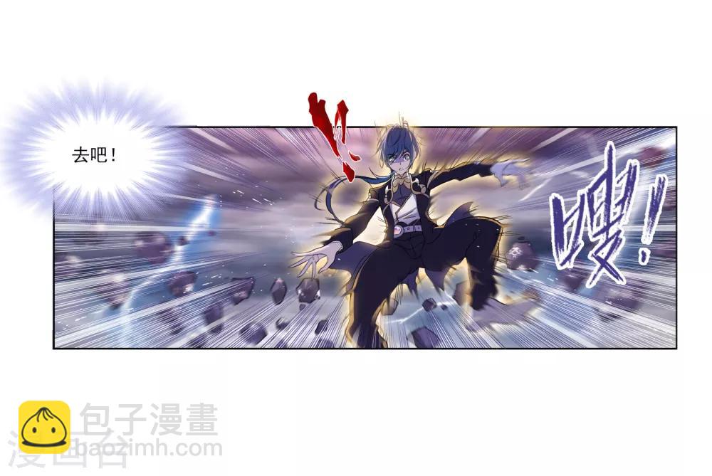 斗羅大陸 - 第663話 十萬年聖柱石1 - 4