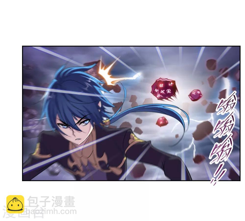 斗羅大陸 - 第663話 十萬年聖柱石1 - 7