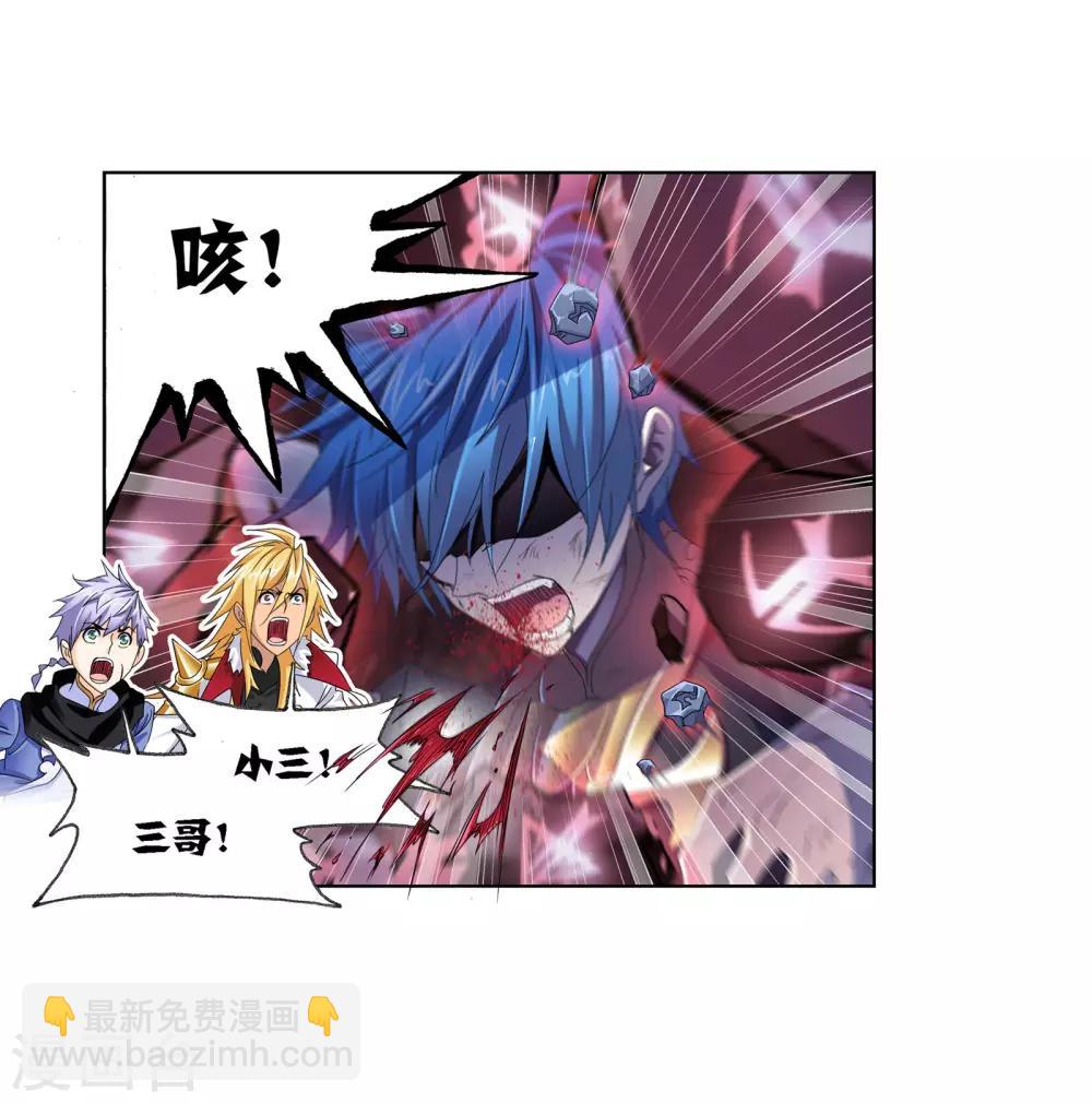 斗羅大陸 - 第663話 十萬年聖柱石1 - 2