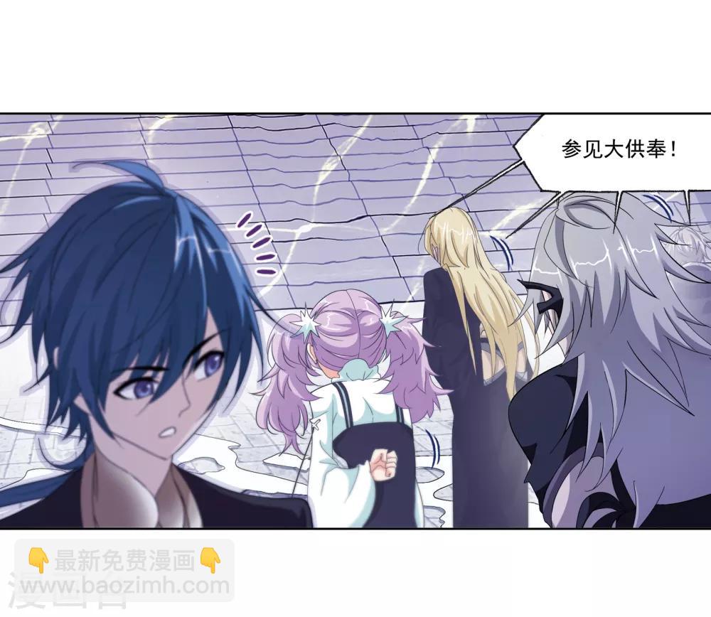 斗羅大陸 - 第663話 十萬年聖柱石1 - 2