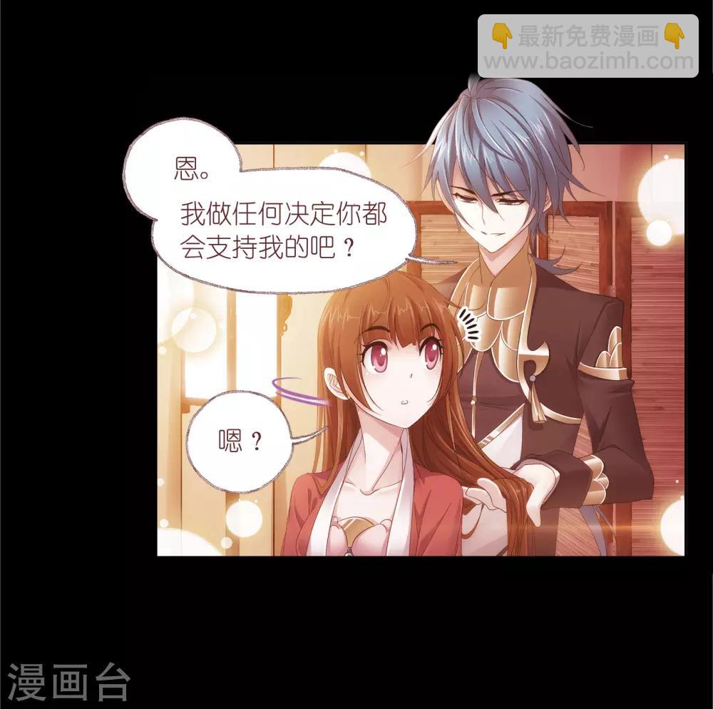 斗羅大陸 - 第664話 十萬年聖柱石2(2/2) - 3