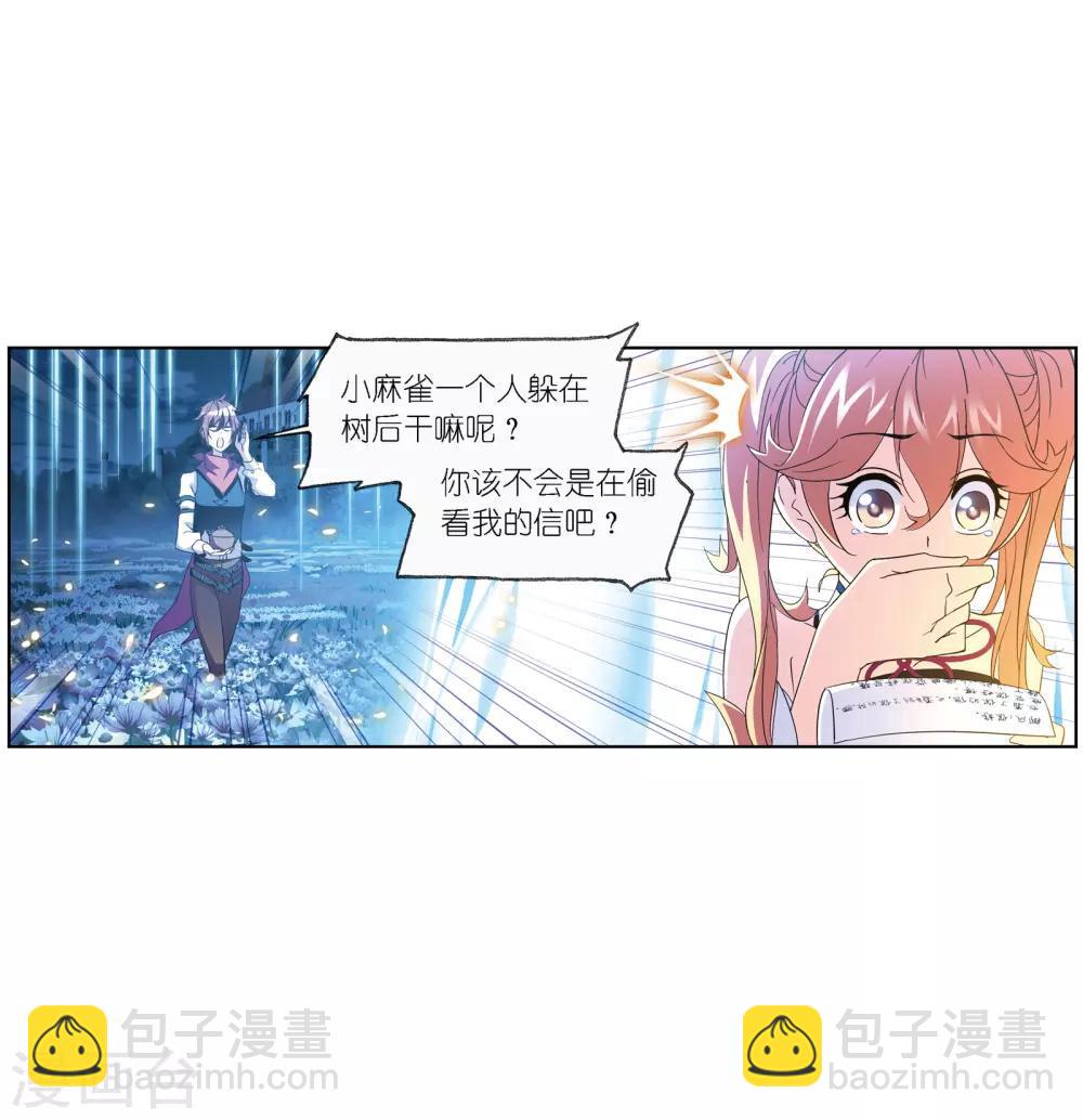 斗羅大陸 - 第666話 開始修煉啦2(1/2) - 2