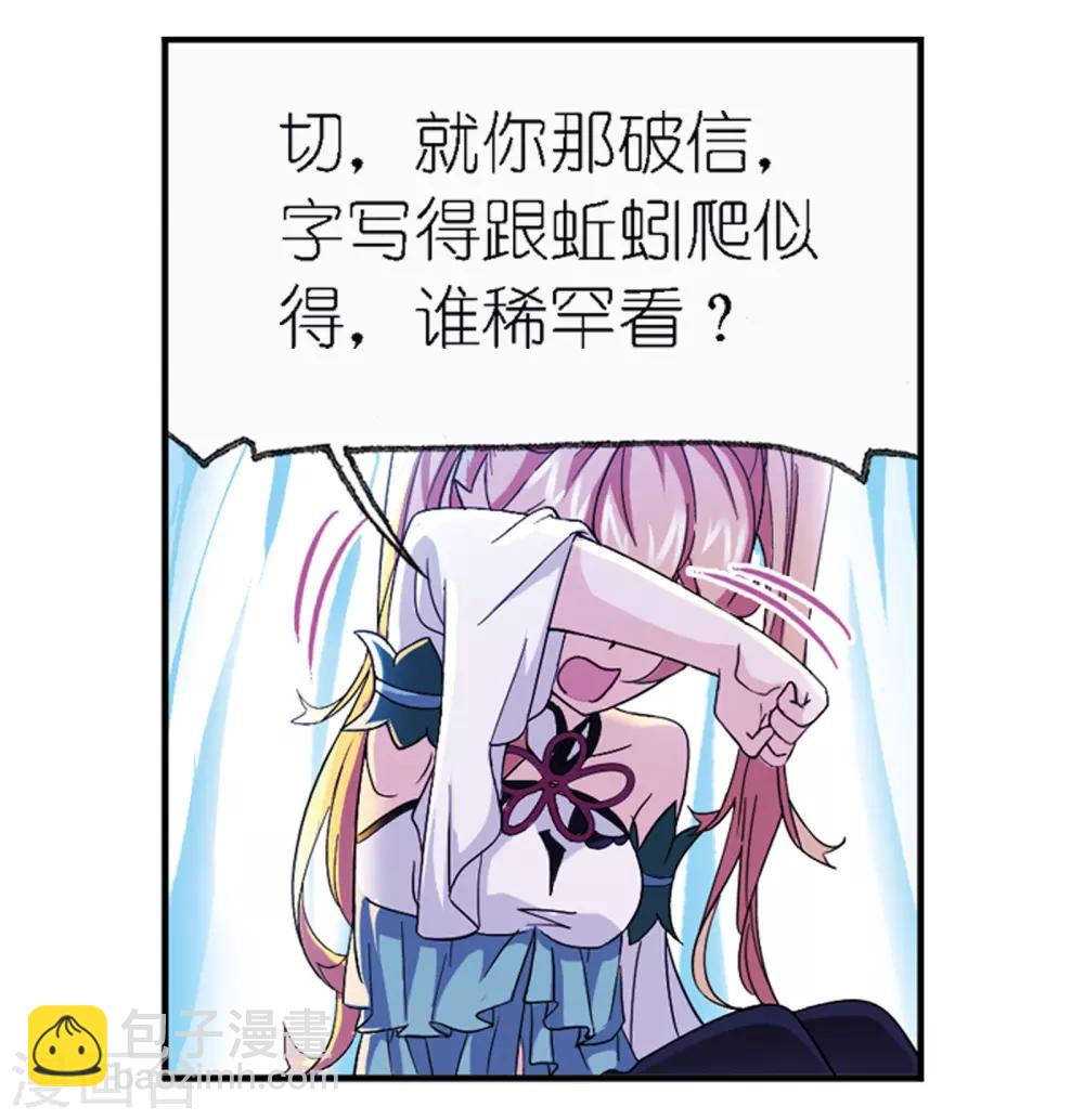 斗罗大陆 - 第666话 开始修炼啦2(1/2) - 3