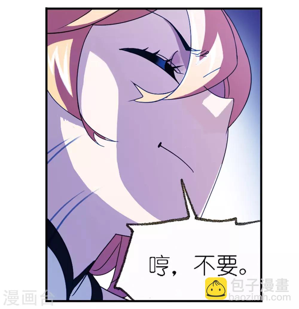 斗羅大陸 - 第666話 開始修煉啦2(1/2) - 6