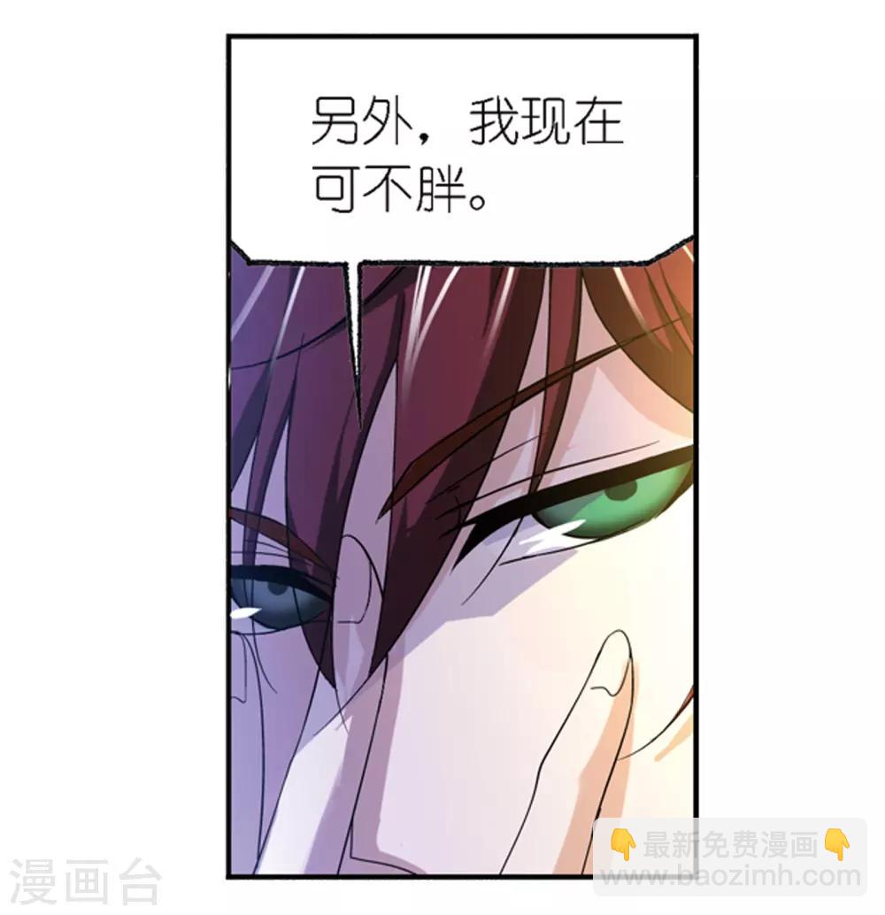 斗羅大陸 - 第666話 開始修煉啦2(1/2) - 4