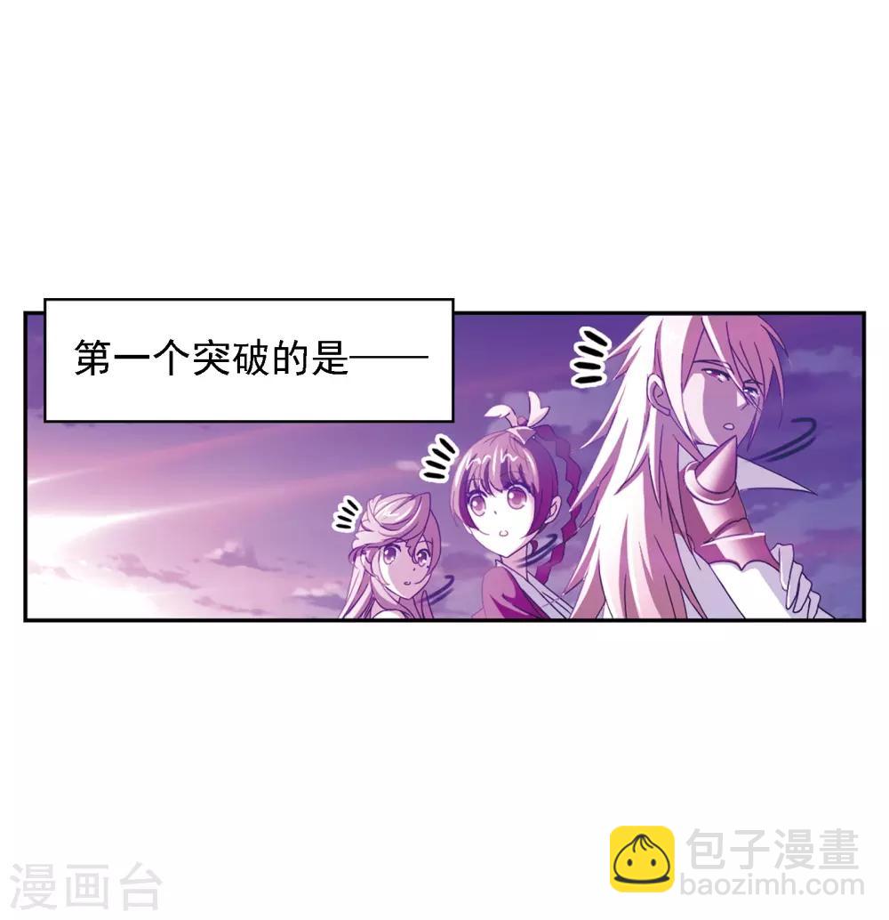 斗羅大陸 - 第666話 開始修煉啦2(1/2) - 8