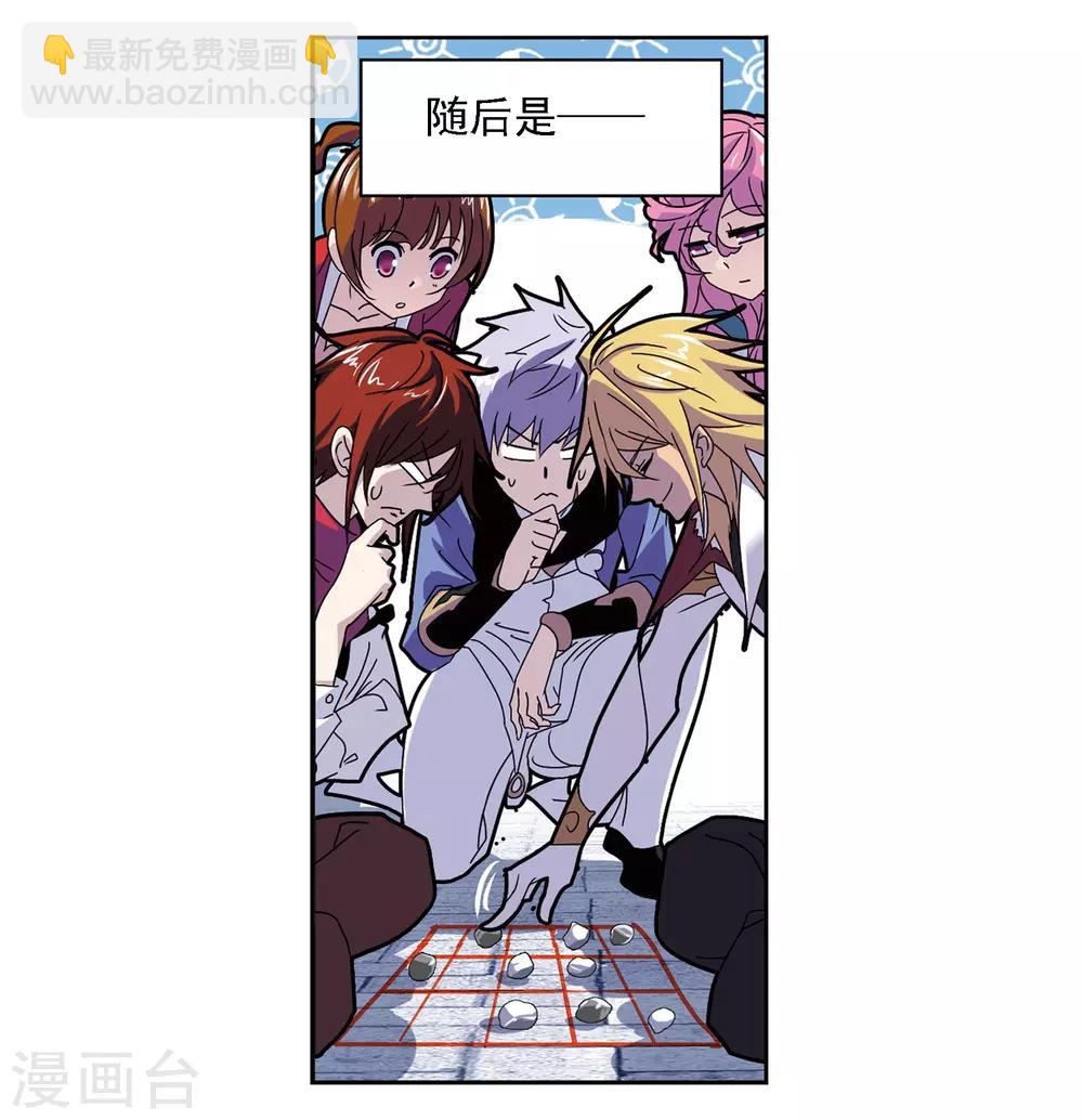 斗羅大陸 - 第666話 開始修煉啦2(1/2) - 2