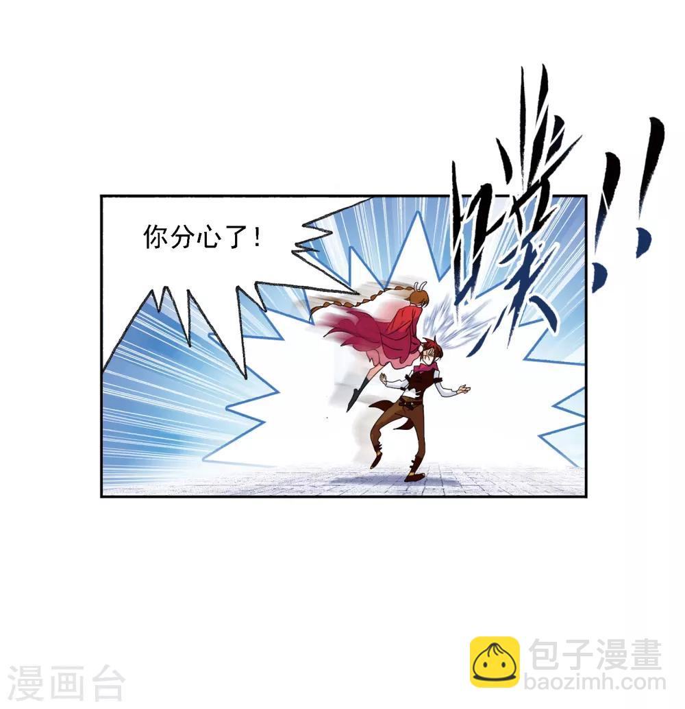 斗羅大陸 - 第666話 開始修煉啦2(1/2) - 8