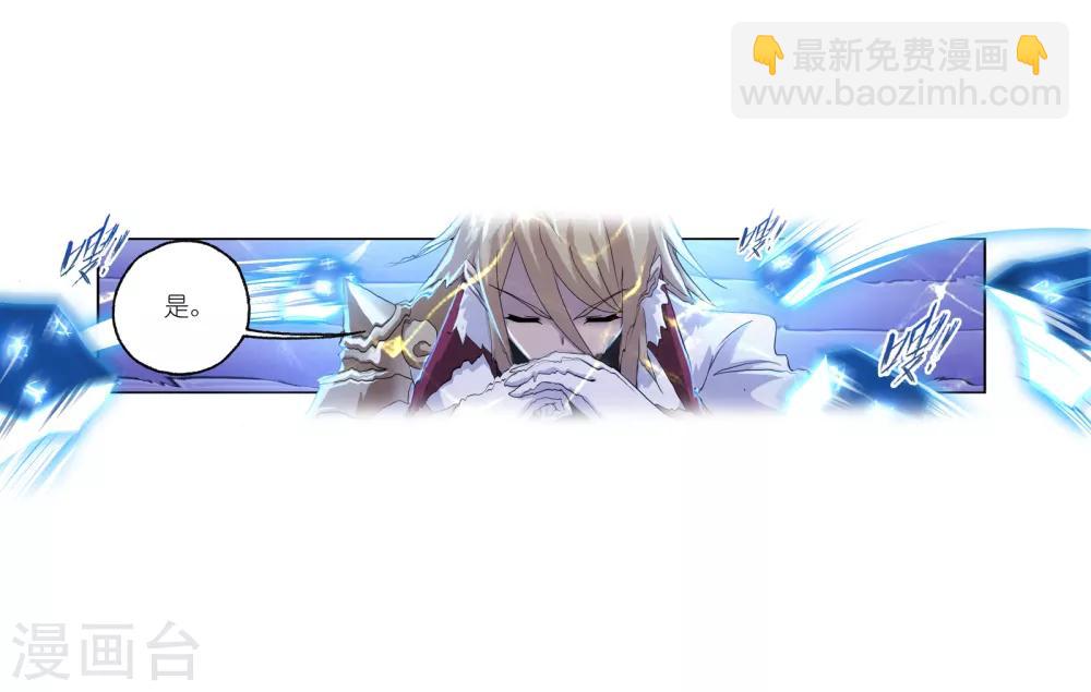 斗羅大陸 - 第666話 開始修煉啦2(1/2) - 5