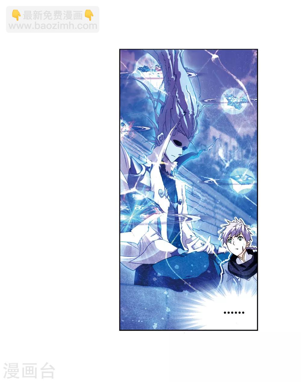 斗羅大陸 - 第666話 開始修煉啦2(1/2) - 6