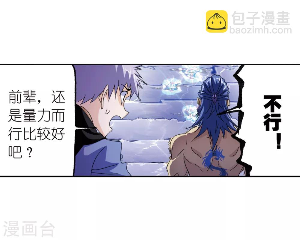 斗羅大陸 - 第666話 開始修煉啦2(1/2) - 7