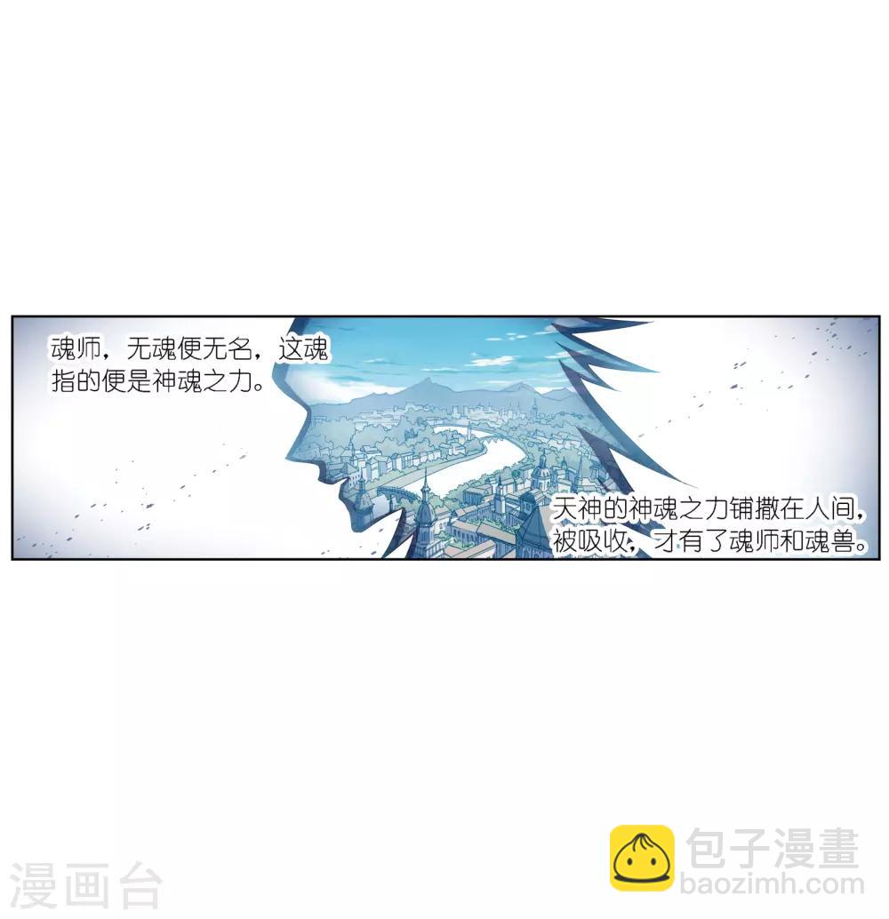 斗羅大陸 - 第666話 開始修煉啦2(2/2) - 1