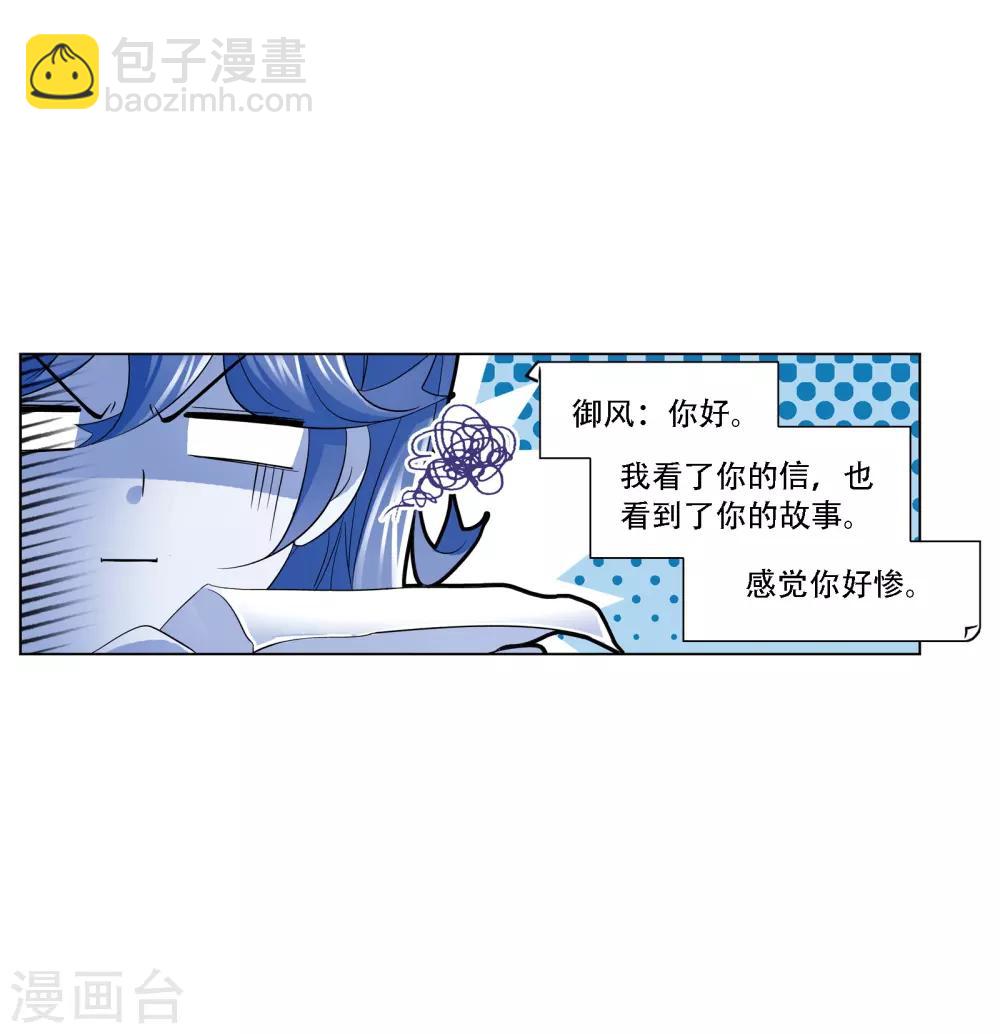 斗羅大陸 - 第666話 開始修煉啦2(1/2) - 6