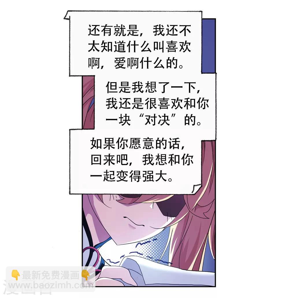 斗羅大陸 - 第666話 開始修煉啦2(1/2) - 8