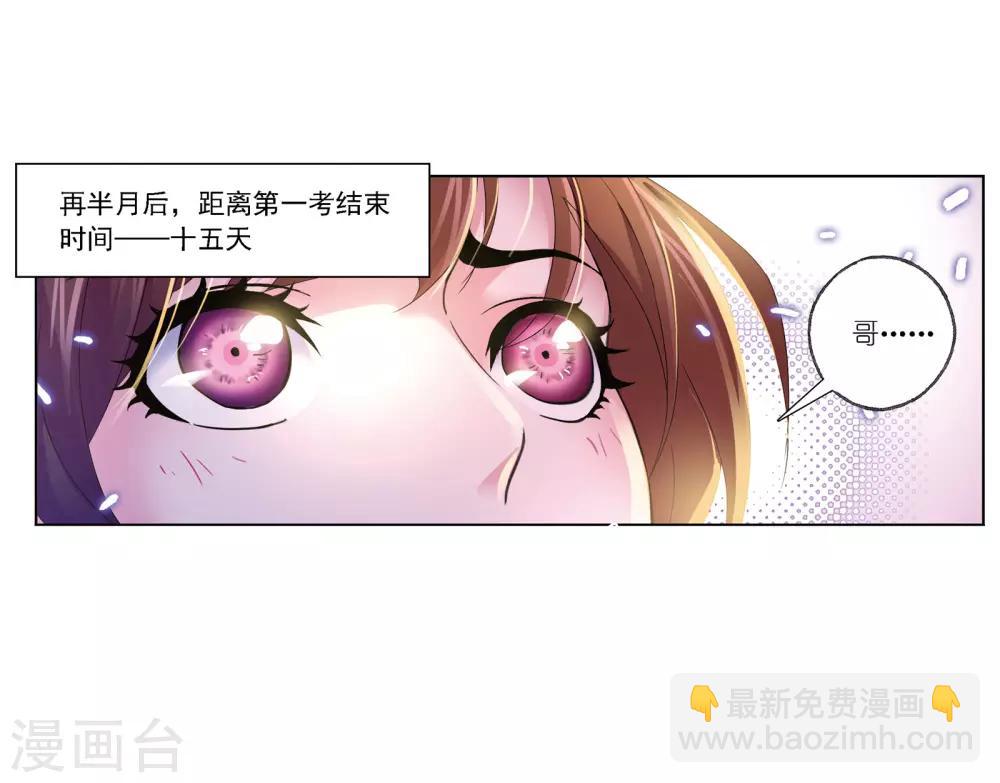 斗羅大陸 - 第668話 十萬年考驗2(1/2) - 2