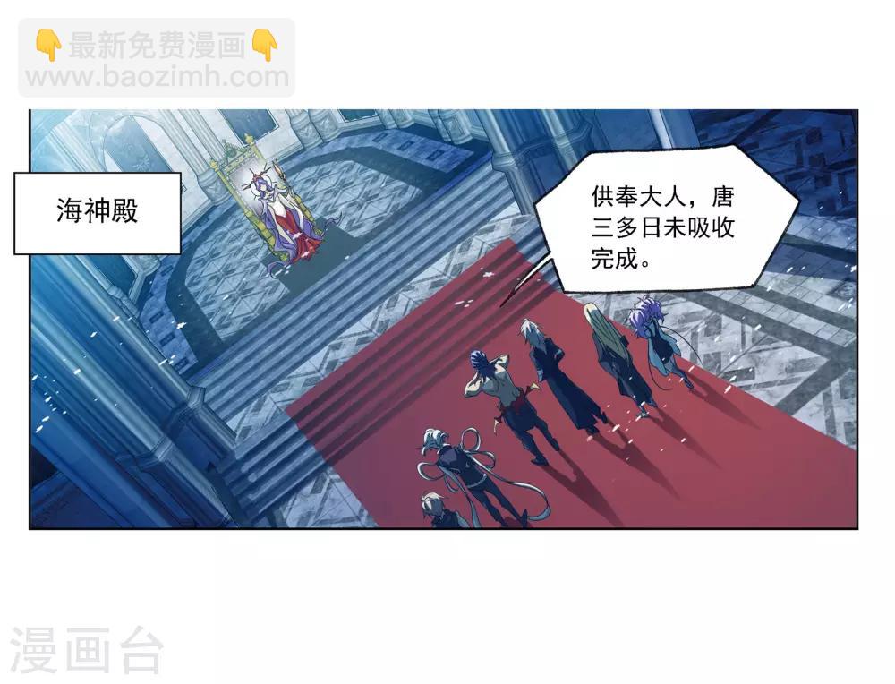 斗羅大陸 - 第668話 十萬年考驗2(1/2) - 6