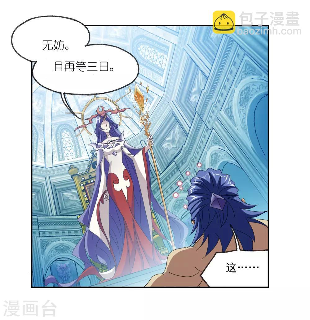 斗羅大陸 - 第668話 十萬年考驗2(1/2) - 1