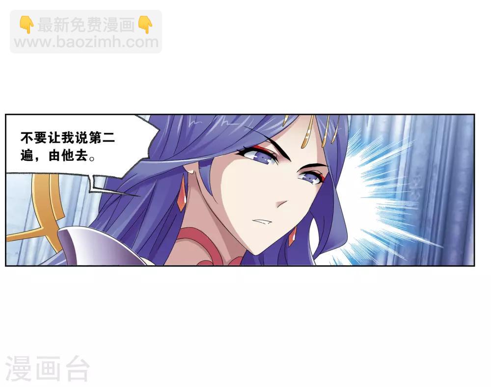 斗羅大陸 - 第668話 十萬年考驗2(2/2) - 2