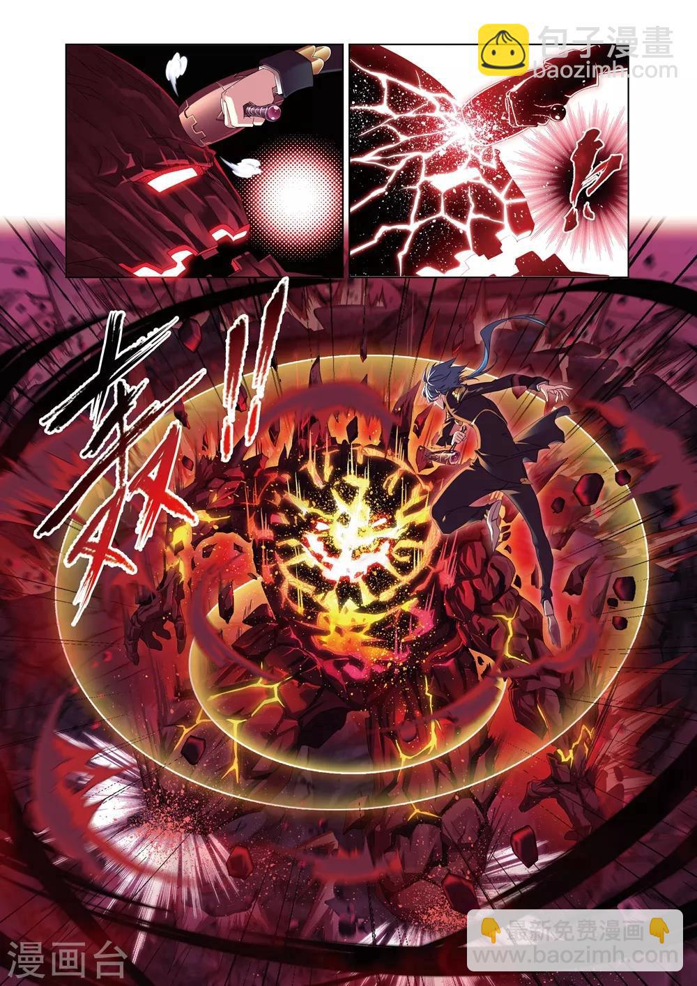 斗羅大陸 - 第670話 九節魚龍獸2 - 1