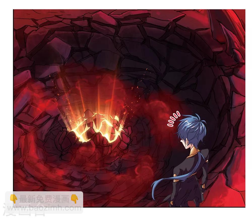 斗羅大陸 - 第670話 九節魚龍獸2 - 3