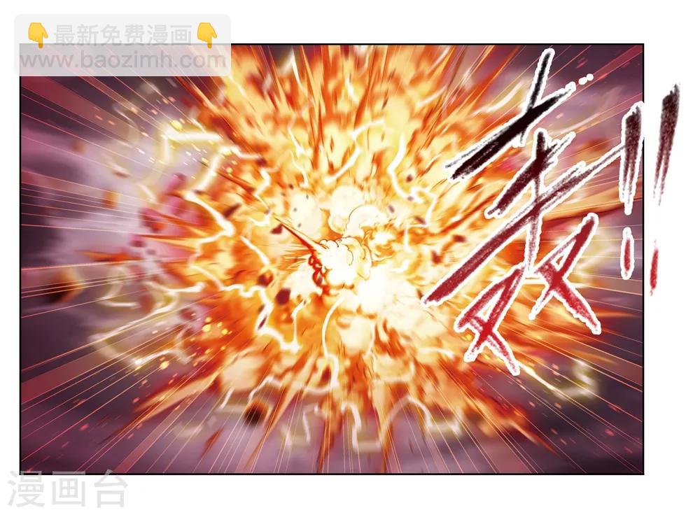 斗羅大陸 - 第670話 九節魚龍獸2 - 2