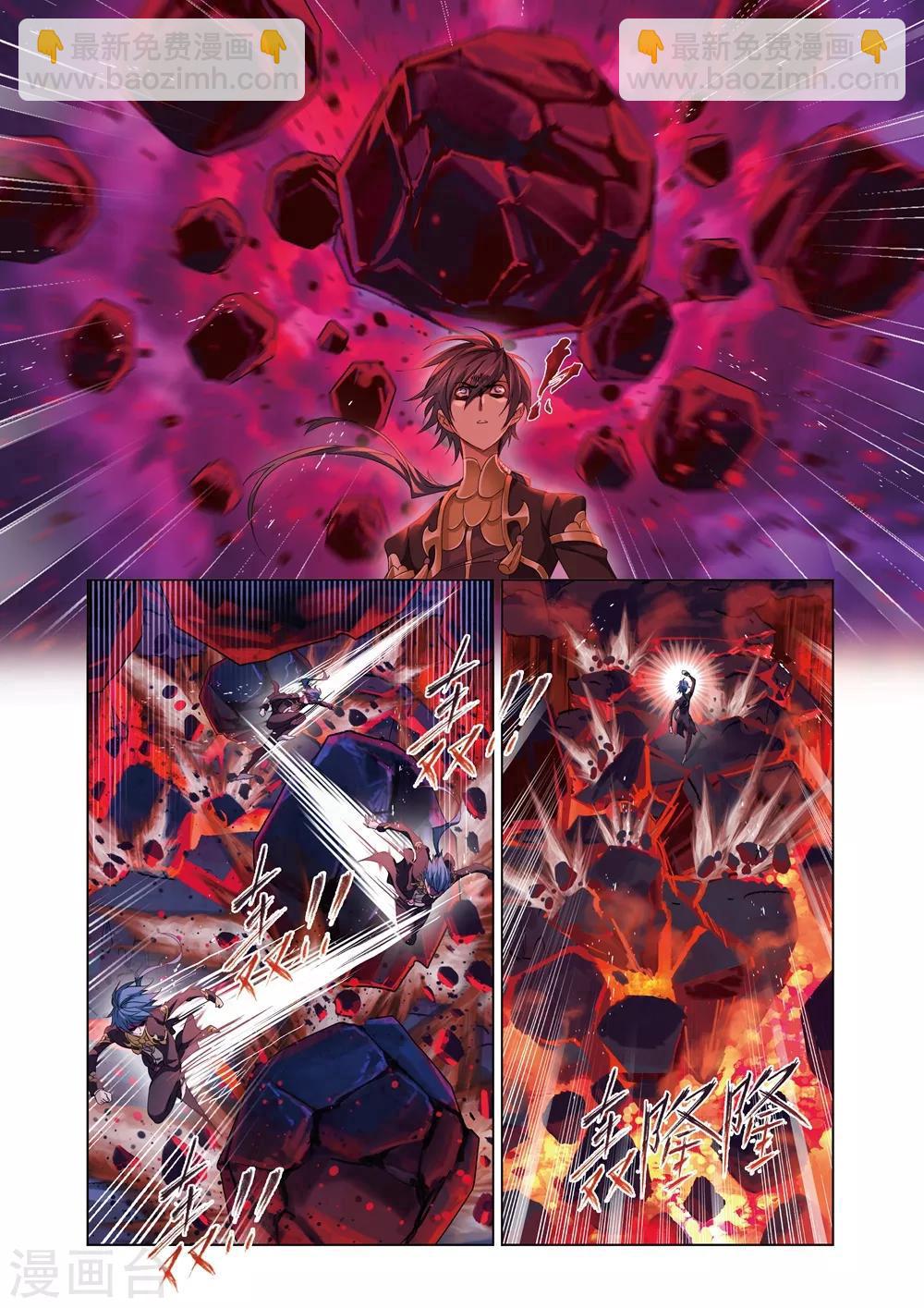 斗羅大陸 - 第670話 九節魚龍獸2 - 3