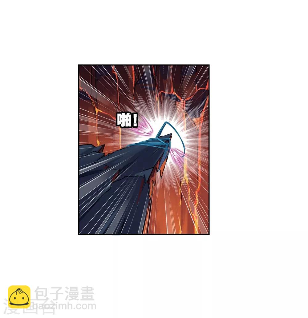 斗羅大陸 - 第670話 九節魚龍獸2 - 3