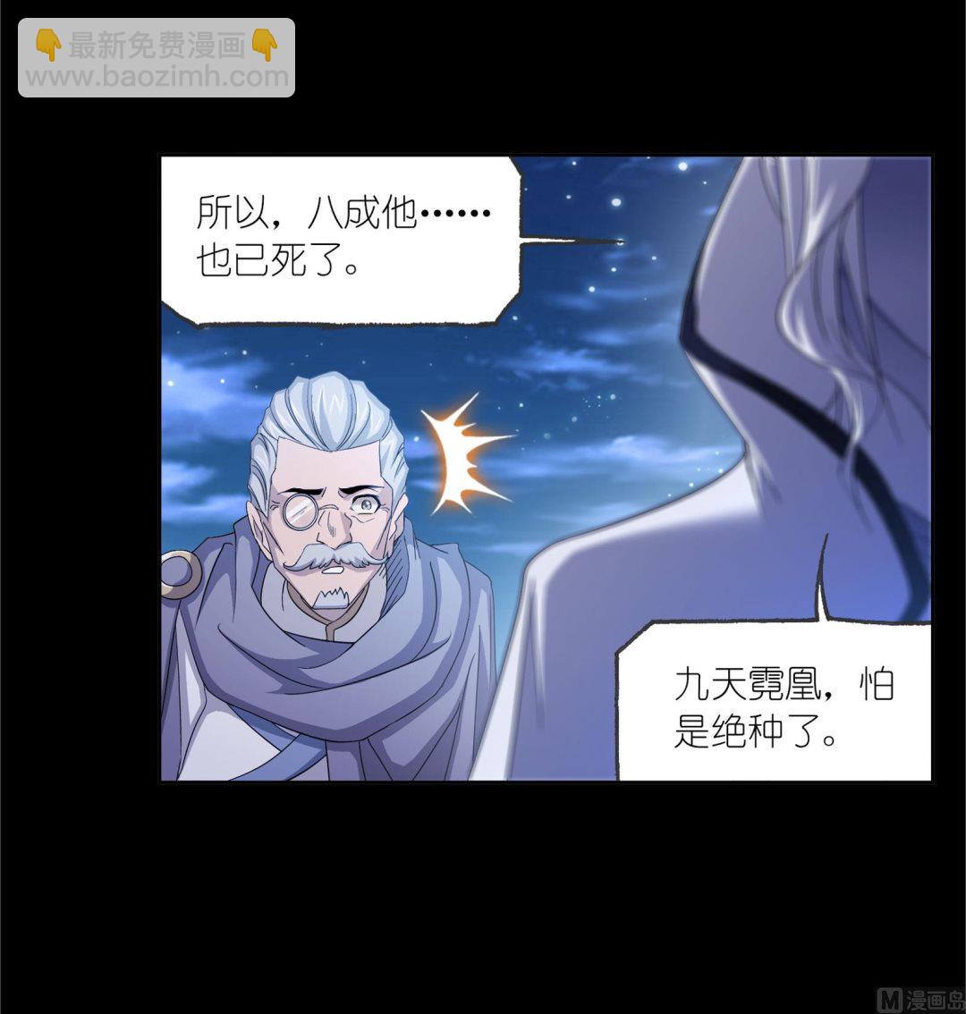 斗羅大陸 - 第230話 換環（1）(1/2) - 5