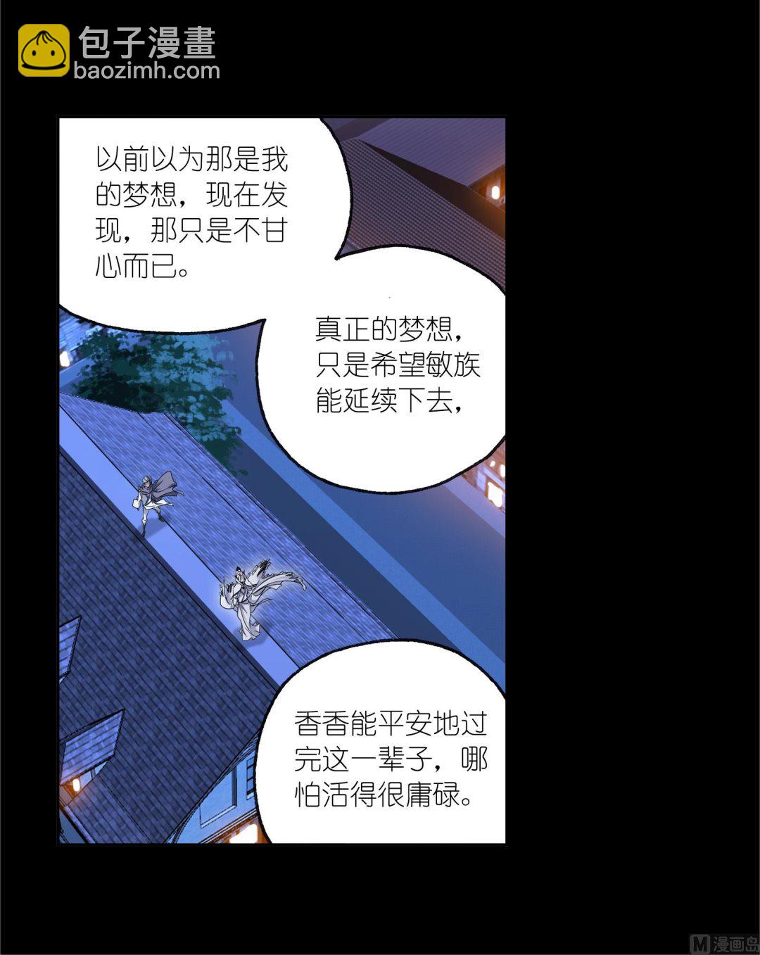 斗羅大陸 - 第230話 換環（1）(1/2) - 2