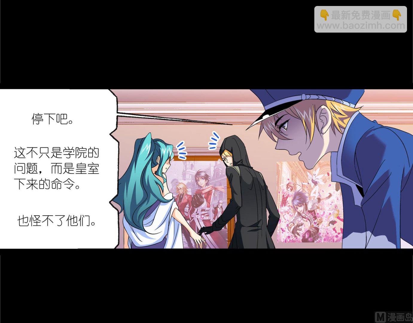 斗羅大陸 - 第230話 換環（1）(1/2) - 2