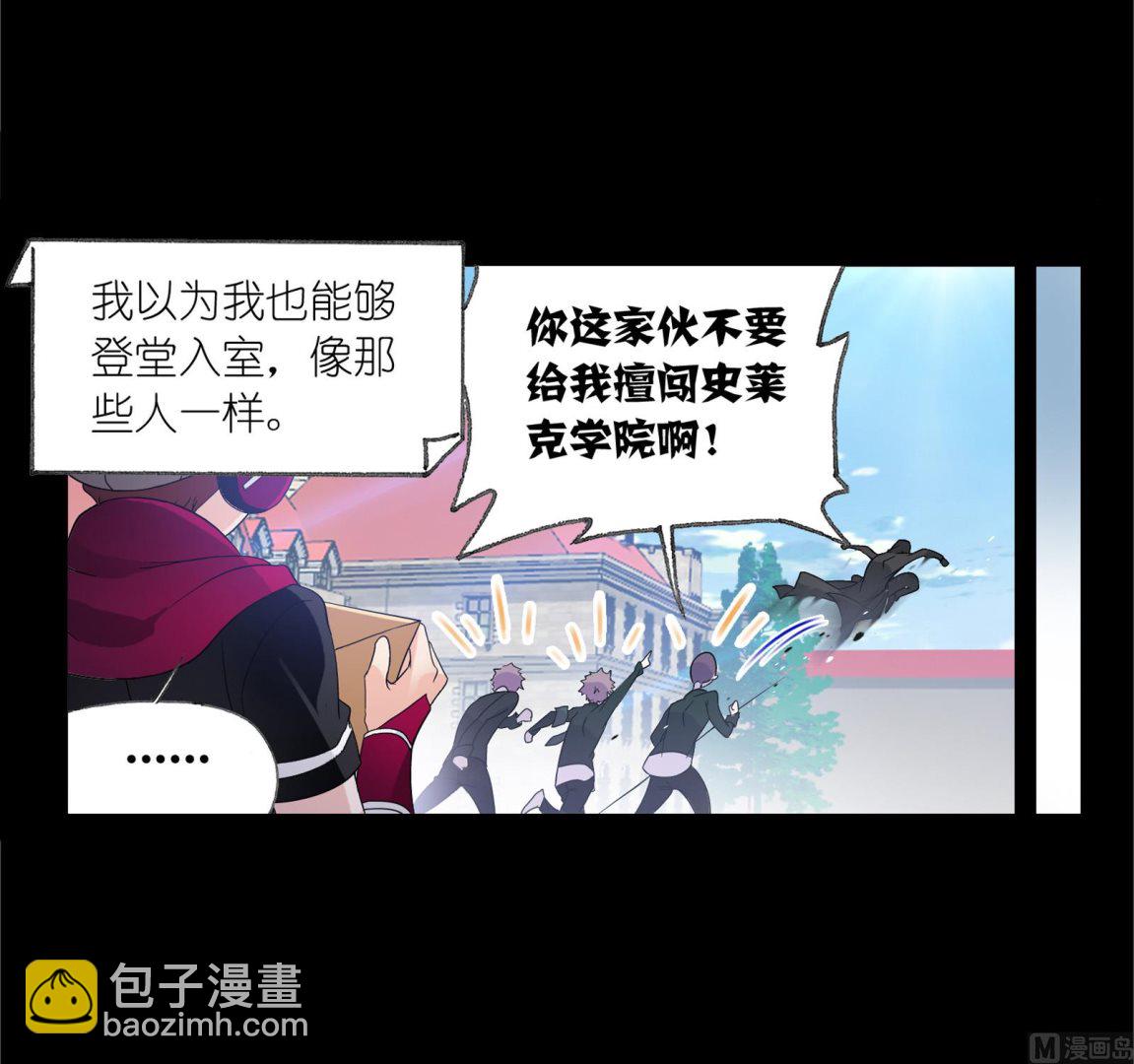 斗羅大陸 - 第230話 換環（1）(2/2) - 2