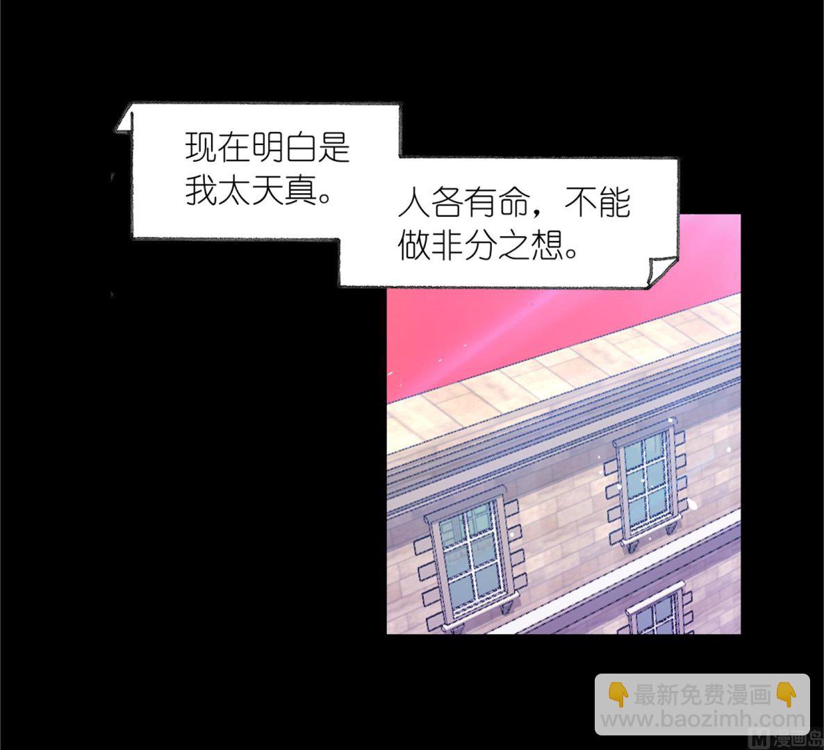 斗羅大陸 - 第230話 換環（1）(2/2) - 3