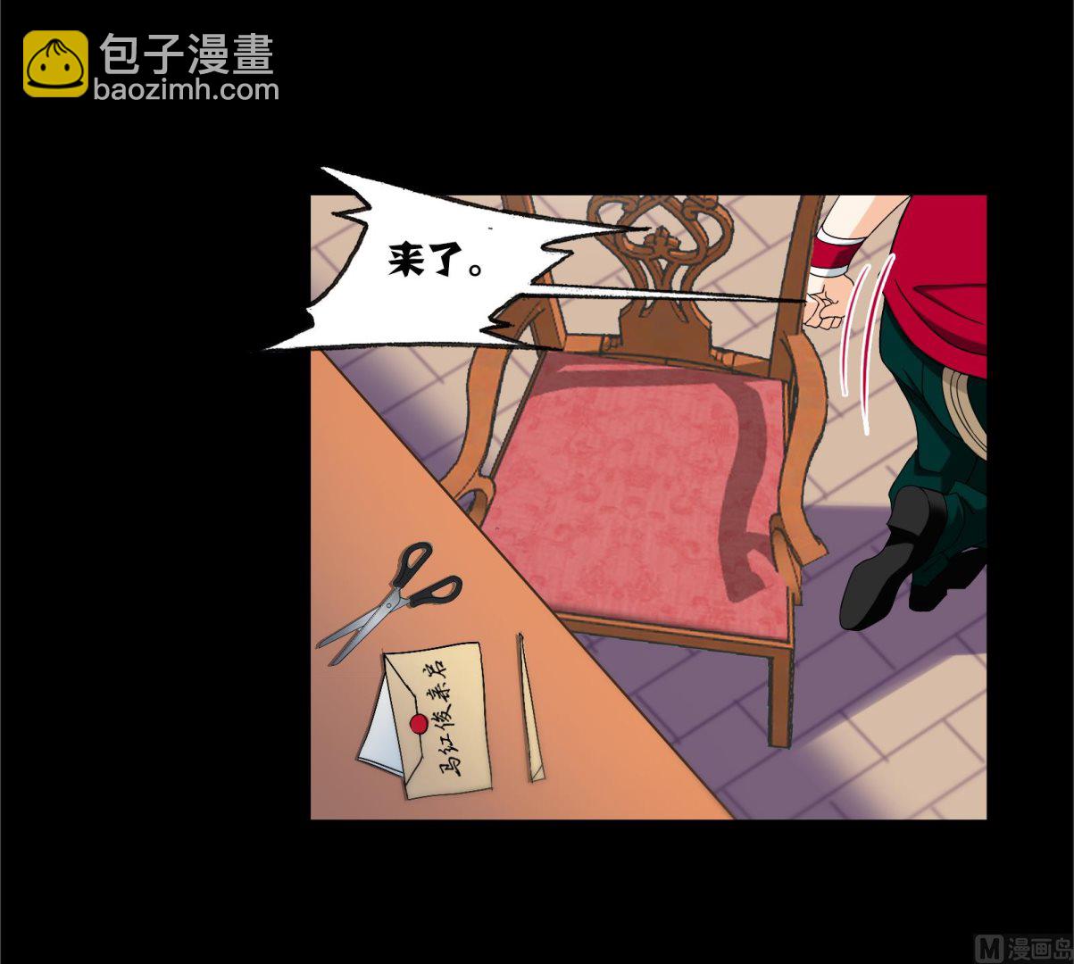 斗羅大陸 - 第230話 換環（1）(2/2) - 2