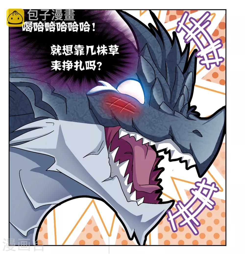 斗羅大陸 - 第676話 森羅萬象2 - 6