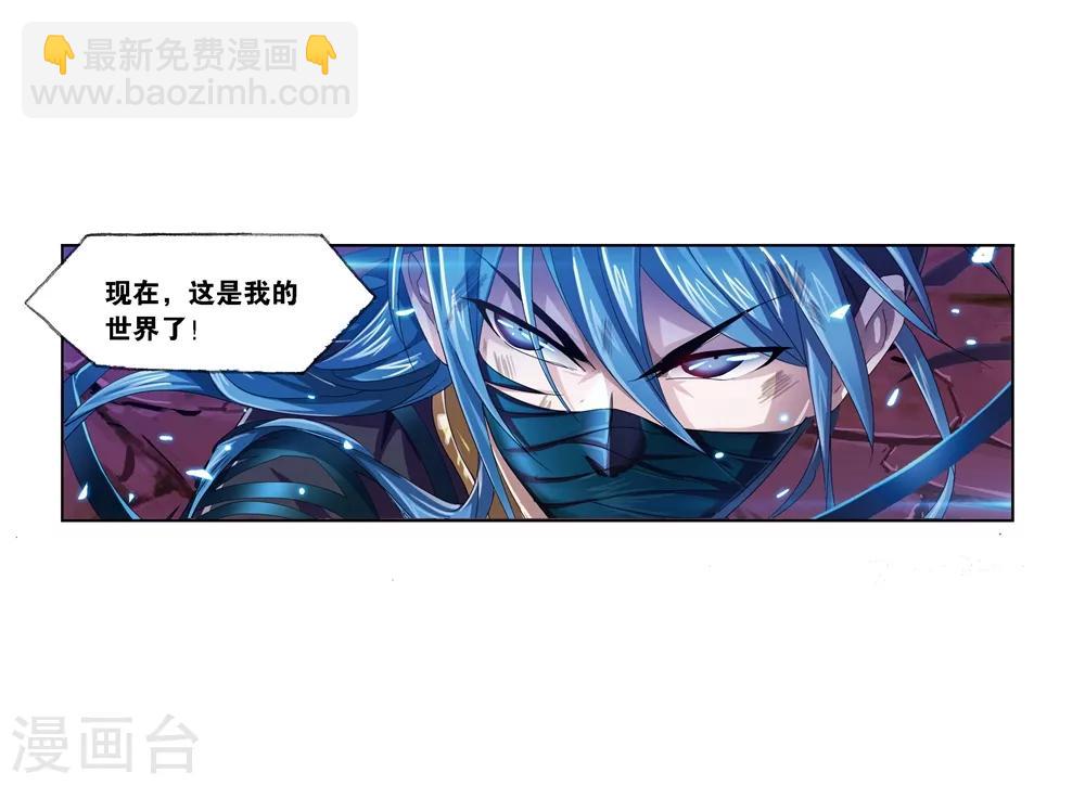 斗羅大陸 - 第676話 森羅萬象2 - 6