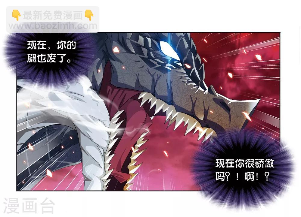 斗羅大陸 - 第676話 森羅萬象2 - 4