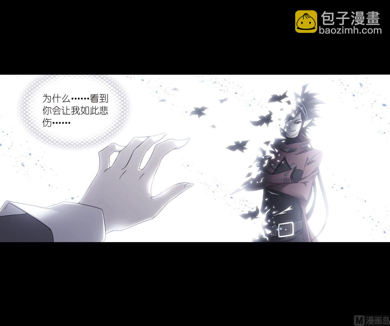 斗羅大陸 - 第231話 命運（1） - 5