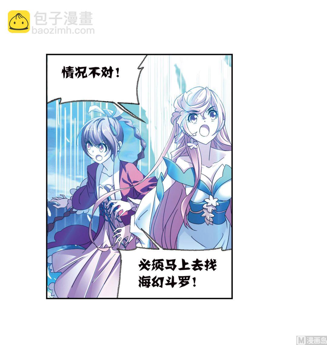 斗羅大陸 - 第231話 命運（1） - 3