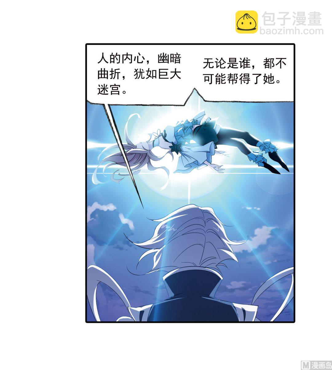 斗羅大陸 - 第231話 命運（1） - 6