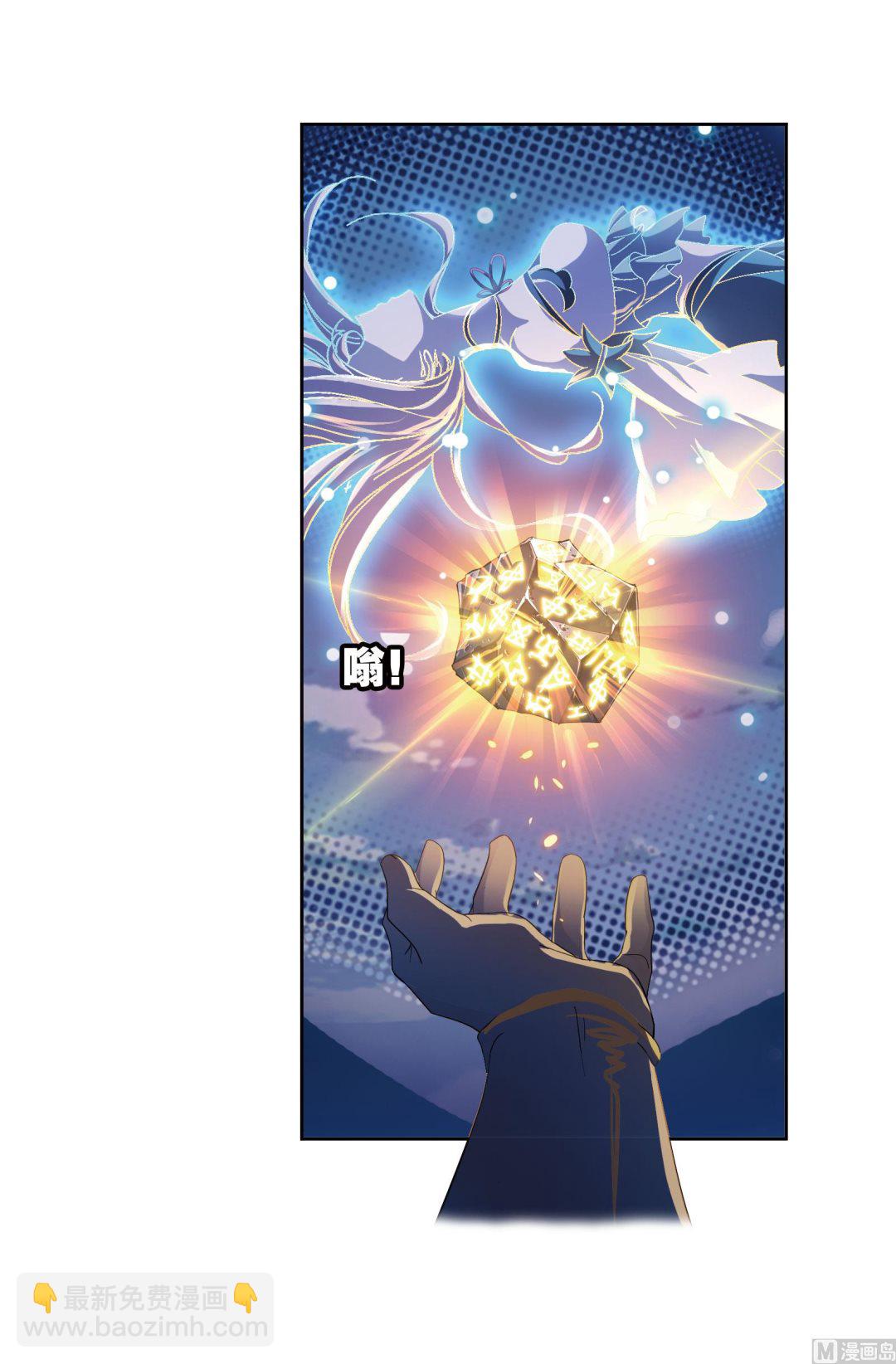 斗羅大陸 - 第231話 命運（1） - 2