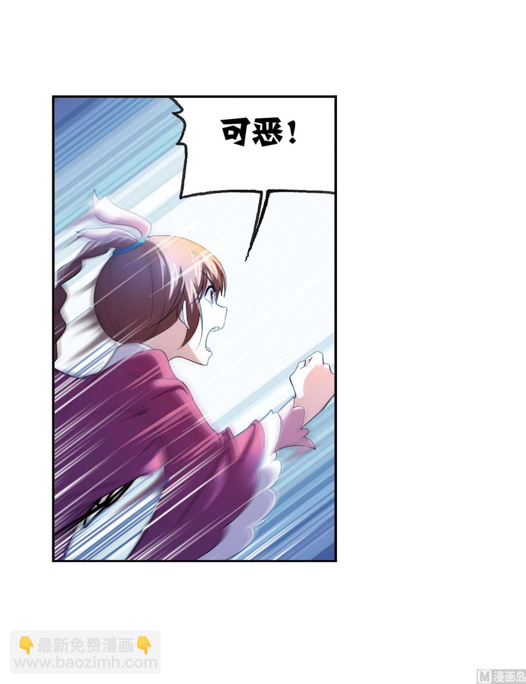 斗羅大陸 - 第231話 命運（1） - 7