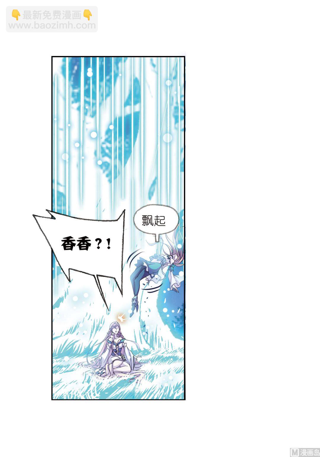 斗羅大陸 - 第231話 命運（1） - 4