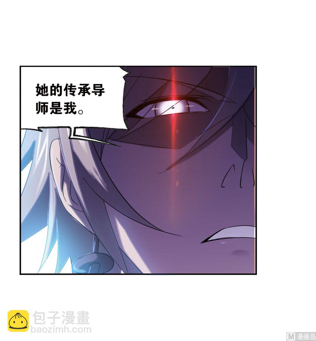 斗羅大陸 - 第231話 命運（1） - 1