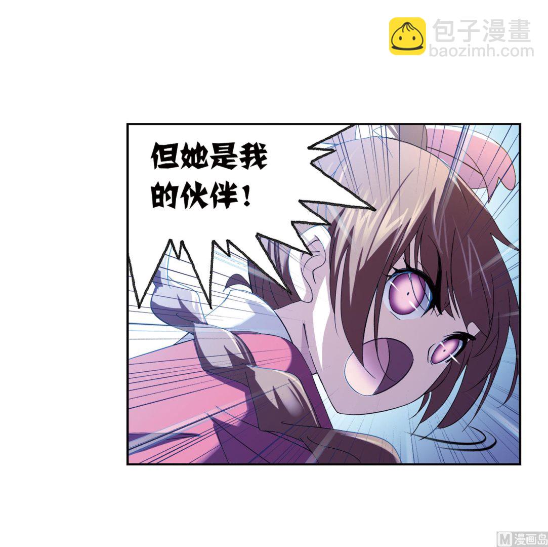 斗羅大陸 - 第231話 命運（1） - 2