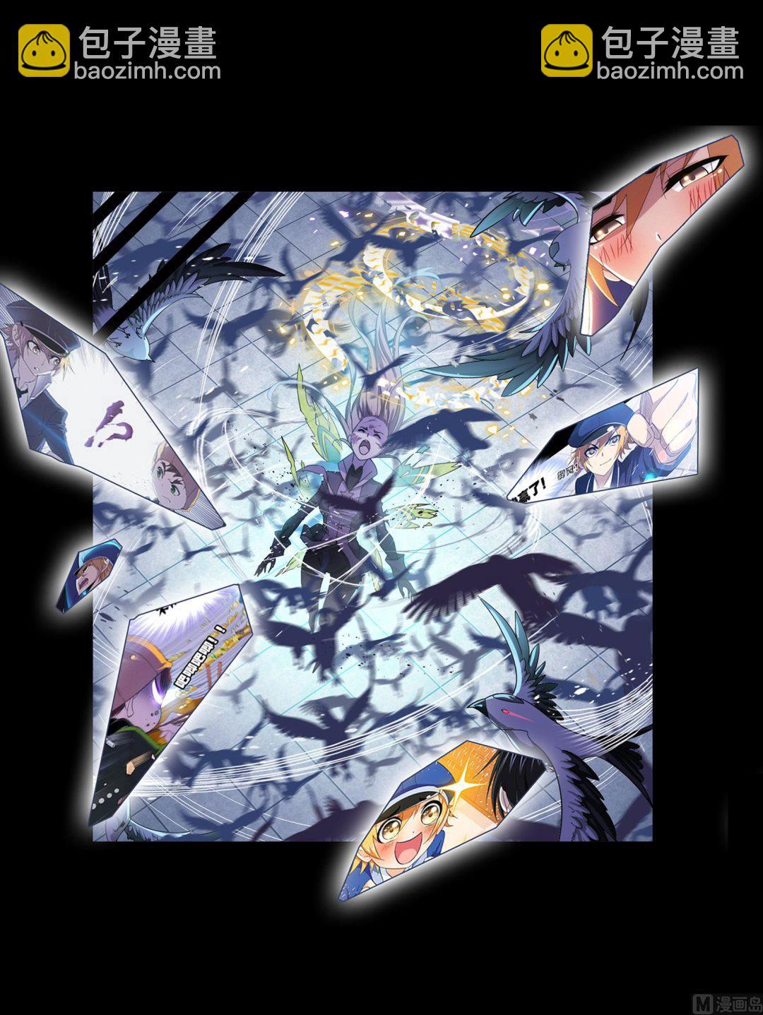 斗羅大陸 - 第231話 命運（1） - 6