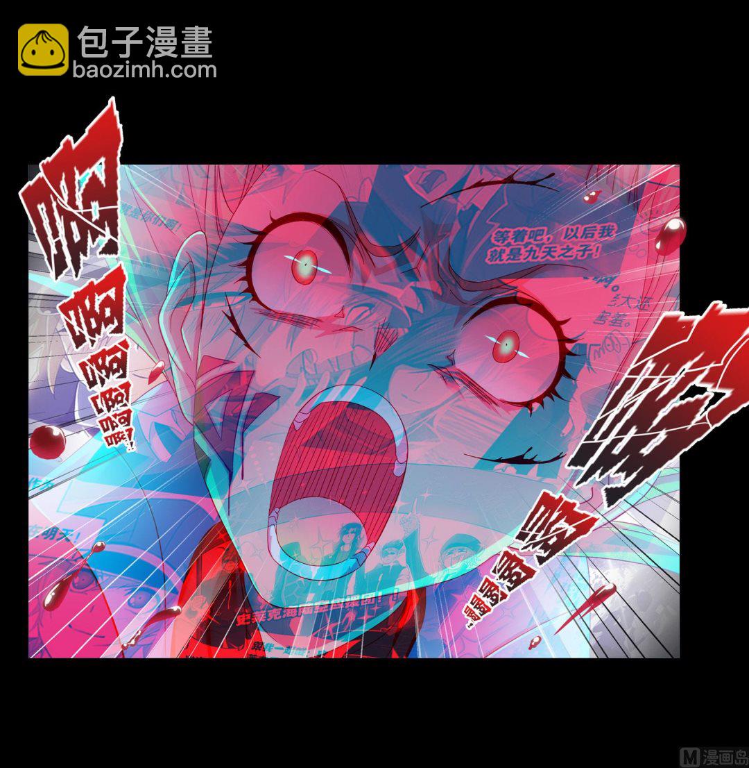 斗羅大陸 - 第231話 命運（1） - 8