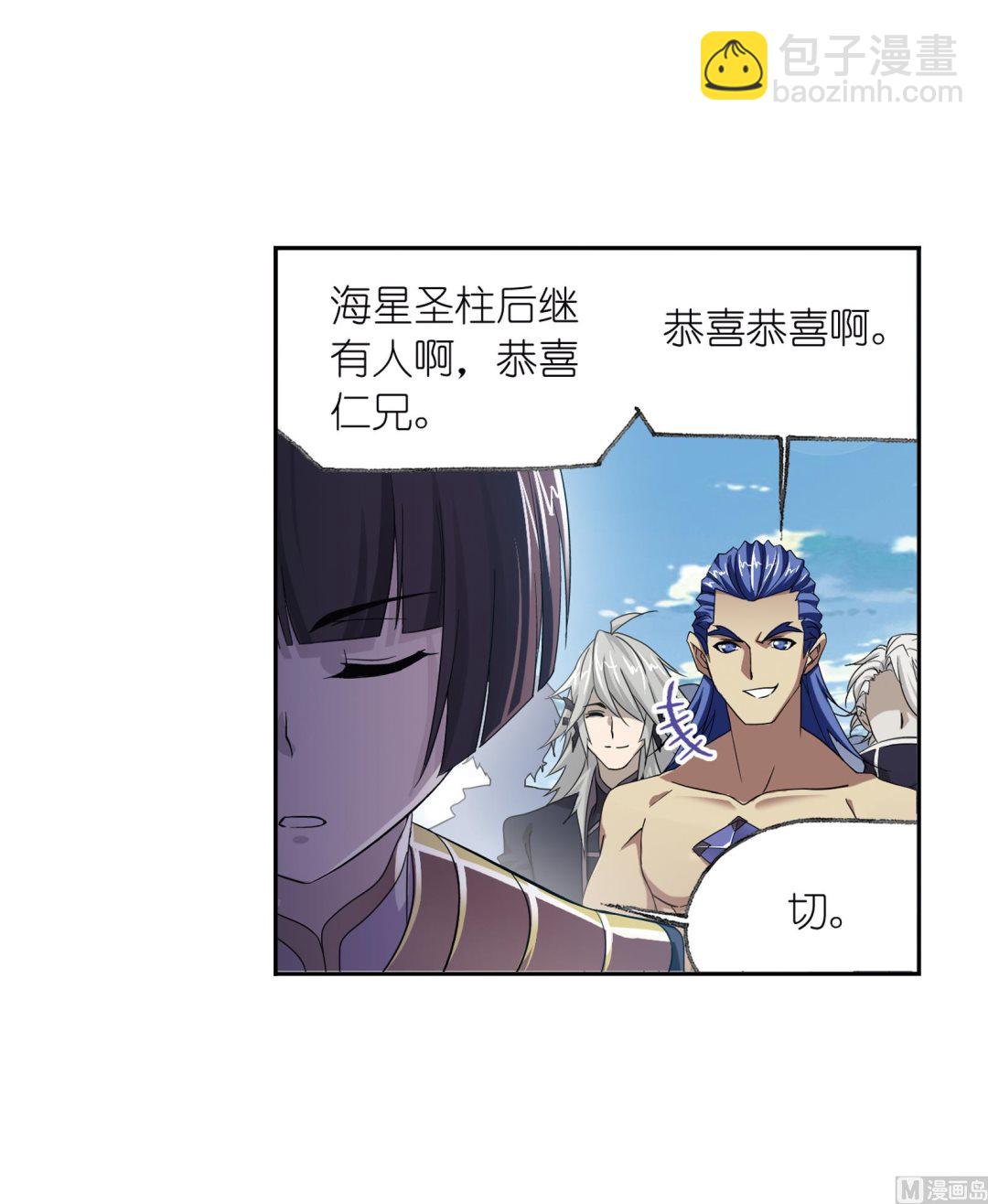 斗羅大陸 - 第233話 海上生明月（1）(1/2) - 4